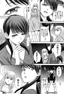 Page 154 of Boku no Daisuki na Oba-san - preview thumbnail