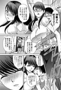 Page 159 of Boku no Daisuki na Oba-san - preview thumbnail