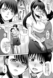 Page 160 of Boku no Daisuki na Oba-san - preview thumbnail