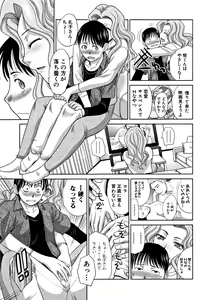 Page 63 of Boku no Daisuki na Oba-san - preview thumbnail
