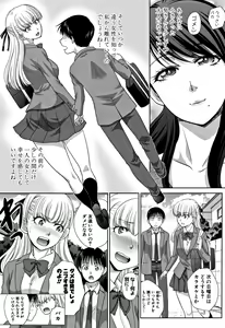 Page 83 of Boku no Daisuki na Oba-san - preview thumbnail
