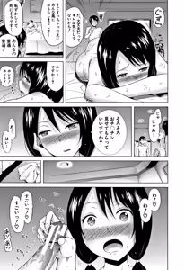 Page 140 of Lovemare Jou - preview thumbnail