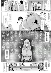 Page 103 of ANGEL Club 2018-02 - preview thumbnail