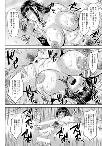 Page 209 of ANGEL Club 2018-02 - preview thumbnail