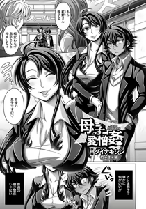 Page 212 of ANGEL Club 2018-02 - preview thumbnail