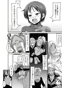 Page 261 of ANGEL Club 2018-02 - preview thumbnail