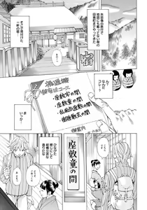Page 292 of ANGEL Club 2018-02 - preview thumbnail