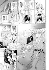 Page 300 of ANGEL Club 2018-02 - preview thumbnail