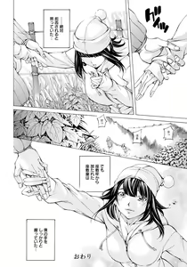 Page 311 of ANGEL Club 2018-02 - preview thumbnail