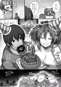 Page 371 of ANGEL Club 2018-02 - preview thumbnail