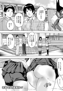 Page 372 of ANGEL Club 2018-02 - preview thumbnail