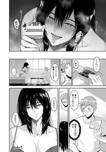 Page 67 of ANGEL Club 2018-02 - preview thumbnail