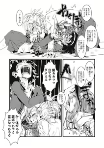 Page 106 of EROGROS Vol. 1 - preview thumbnail