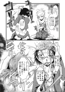 Page 107 of EROGROS Vol. 1 - preview thumbnail