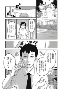 Page 110 of EROGROS Vol. 1 - preview thumbnail
