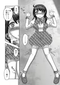 Page 11 of EROGROS Vol. 1 - preview thumbnail