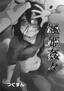 Page 111 of EROGROS Vol. 1 - preview thumbnail