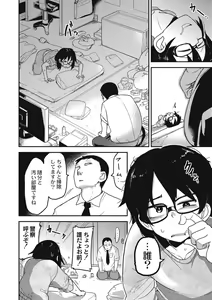 Page 113 of EROGROS Vol. 1 - preview thumbnail