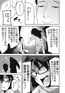 Page 114 of EROGROS Vol. 1 - preview thumbnail