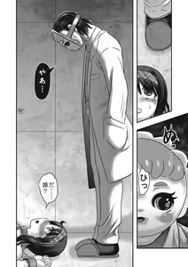 Page 13 of EROGROS Vol. 1 - preview thumbnail