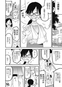 Page 135 of EROGROS Vol. 1 - preview thumbnail