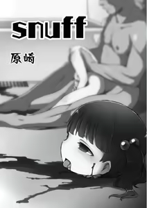 Page 136 of EROGROS Vol. 1 - preview thumbnail