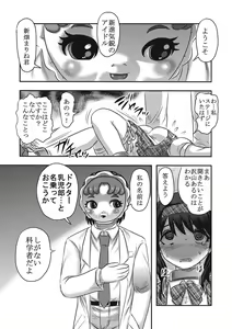 Page 14 of EROGROS Vol. 1 - preview thumbnail