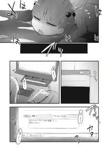 Page 158 of EROGROS Vol. 1 - preview thumbnail