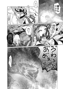 Page 167 of EROGROS Vol. 1 - preview thumbnail