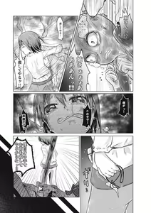 Page 168 of EROGROS Vol. 1 - preview thumbnail
