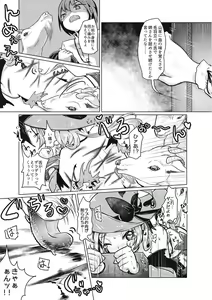 Page 170 of EROGROS Vol. 1 - preview thumbnail