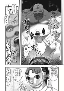 Page 17 of EROGROS Vol. 1 - preview thumbnail