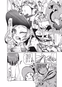 Page 171 of EROGROS Vol. 1 - preview thumbnail