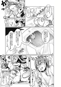 Page 172 of EROGROS Vol. 1 - preview thumbnail