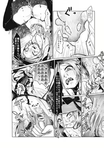 Page 181 of EROGROS Vol. 1 - preview thumbnail