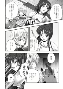 Page 201 of EROGROS Vol. 1 - preview thumbnail