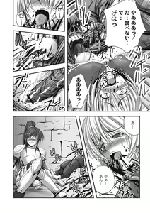 Page 207 of EROGROS Vol. 1 - preview thumbnail
