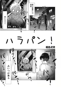 Page 236 of EROGROS Vol. 1 - preview thumbnail