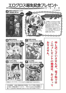 Page 242 of EROGROS Vol. 1 - preview thumbnail
