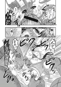 Page 27 of EROGROS Vol. 1 - preview thumbnail