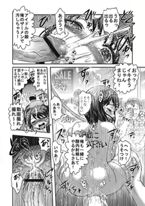 Page 35 of EROGROS Vol. 1 - preview thumbnail