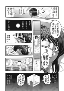 Page 45 of EROGROS Vol. 1 - preview thumbnail