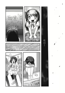 Page 59 of EROGROS Vol. 1 - preview thumbnail