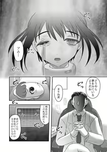Page 67 of EROGROS Vol. 1 - preview thumbnail
