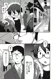 Page 76 of EROGROS Vol. 1 - preview thumbnail