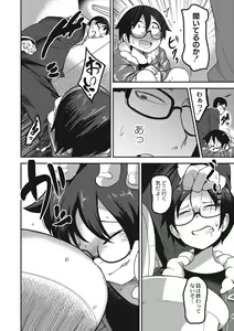 Page 79 of EROGROS Vol. 1 - preview thumbnail