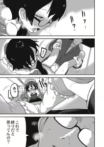 Page 86 of EROGROS Vol. 1 - preview thumbnail