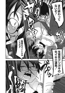 Page 95 of EROGROS Vol. 1 - preview thumbnail