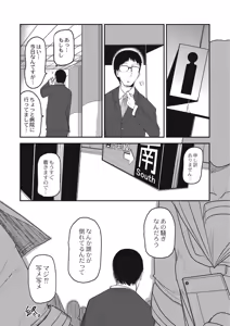 Page 100 of EROGROS Vol. 1 - preview thumbnail