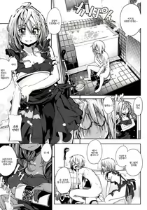 Page 142 of Shinazu no Himegimi | 불사의 공주님 - preview thumbnail